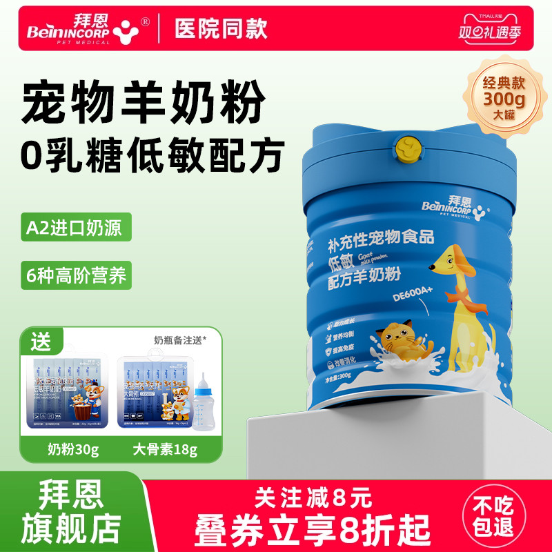 不过敏易吸收0乳糖