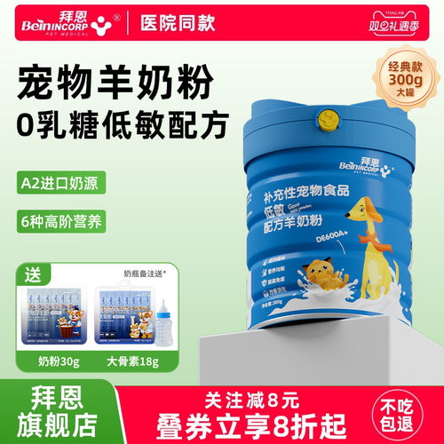 不过敏易吸收0乳糖