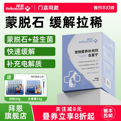 拜恩营养补充维生素氨基酸