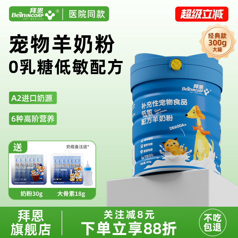 不过敏易吸收0乳糖