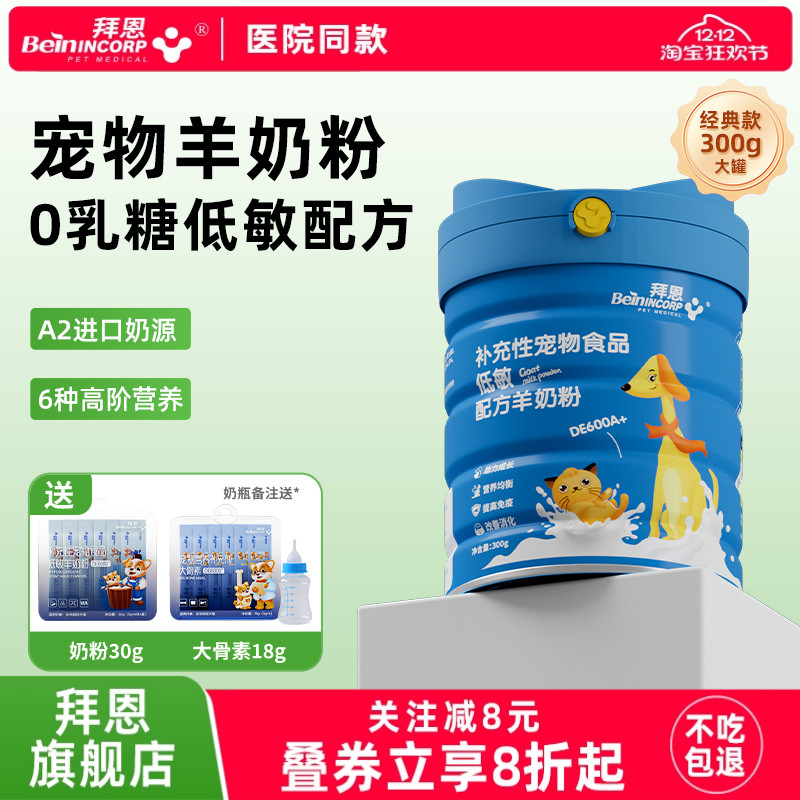 不过敏易吸收0乳糖