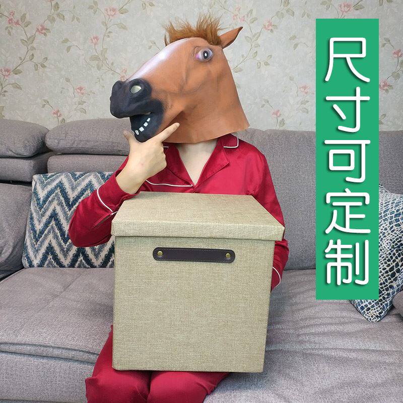 书整体橱柜收纳箱布艺小号棉麻衣服定做整理箱子定制正方形收纳盒图片
