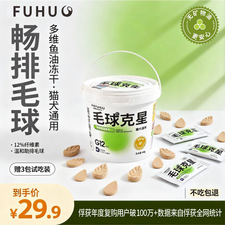 俘获猫草冻干猫犬通用排毛片图片
