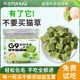 俘获冻干猫草粒G9猫咪零食猫草片颗粒冻干懒人即食饼干猫零食正品