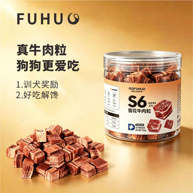 俘获雪花牛肉粒狗零食真牛肉粒训练奖励营养滋补罐装200g通用型