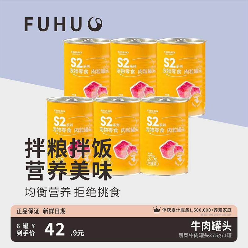 俘获宠物零食罐头狗零食罐