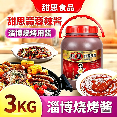 甜思3KG蒜蓉辣酱商用批发