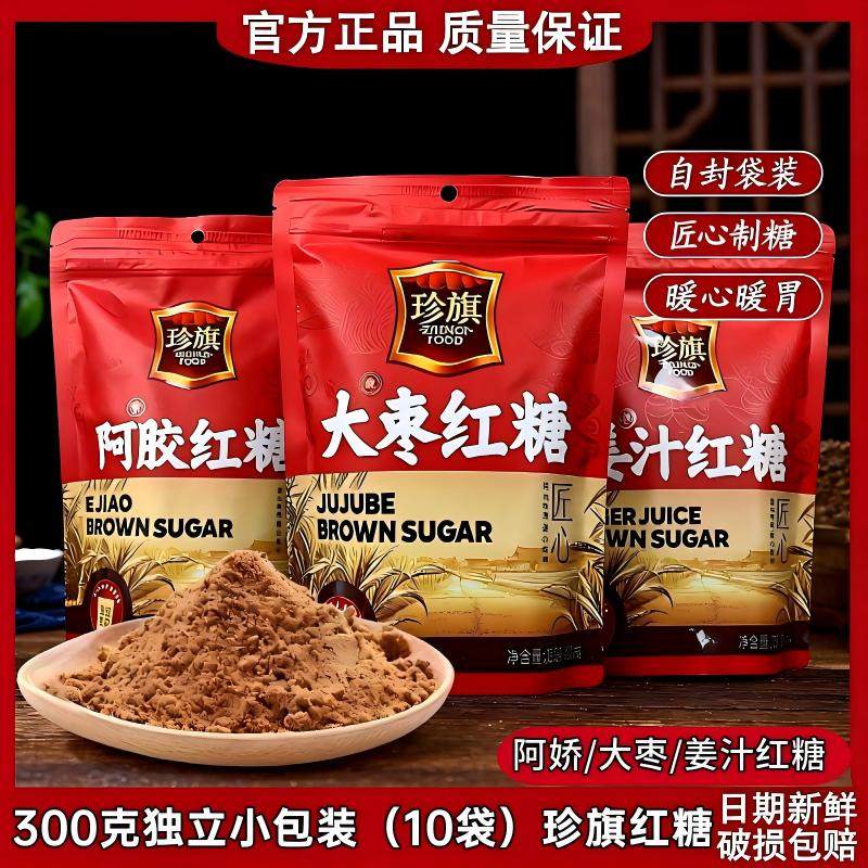 珍旗红糖阿娇姜汁大枣300g口味珍旗独立包装红糖袋装经期家用,粮油调味/速食/干货/烘焙,红糖/黑糖/风味红糖,淘宝优惠券,粉丝福利购,淘宝优惠卷