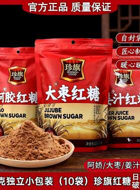 珍旗红糖阿娇姜汁大枣独立装