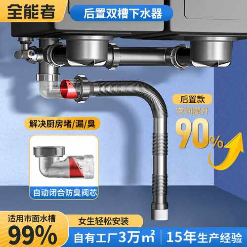 后置靠墙省空间防臭厨房下水器304材料不锈钢隔渣防堵菜盆 下水管
