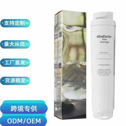 UltraClarity冰箱过滤器滤芯KZ0219000194412活性炭滤芯热销