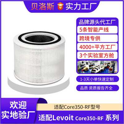 适配Levoit Core P350/300S/P350-RF空气净化器滤网活性炭除甲醛