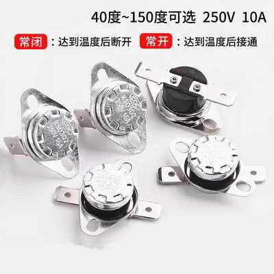 KSD301 KSD302温控开关温度控制器 常闭常开40-155度 250V/10A16A
