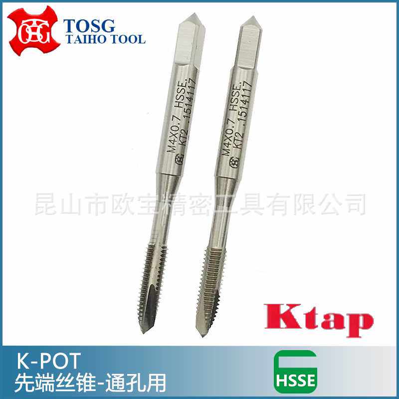 大宝TOSG品牌 Ktap系列白色先端丝锥 刃倾角下排屑丝攻K-POT