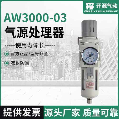 直销AW3000-03气源处理器二联件空气过滤器油水分离器