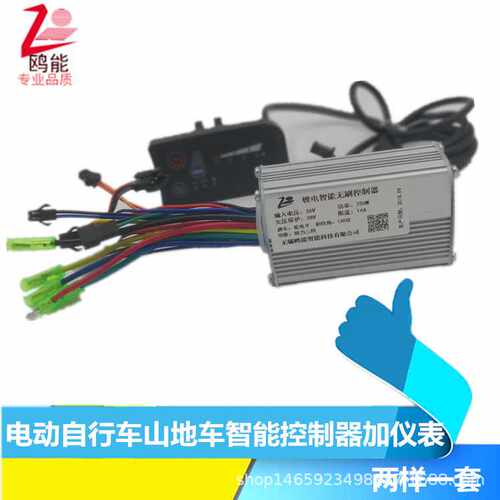24V36V48V250W350W电动自行车滑板车6管控制器加LED仪表6KM/H巡航