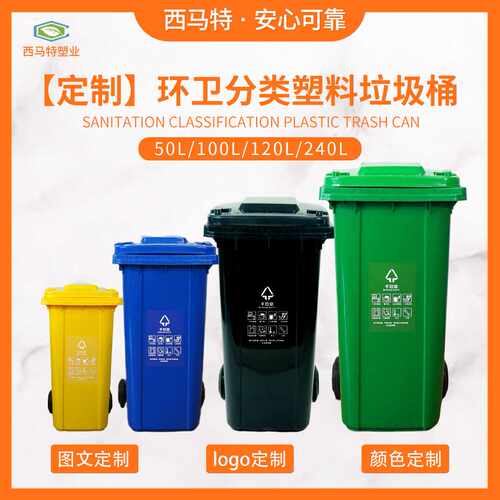 240L全新料塑料垃圾桶户外带轮盖子四分类垃圾桶室外商用工业箱桶