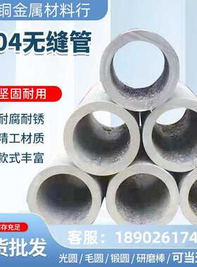 SUS440F SUS447J1 SUS630日标奥氏体不锈钢带板光棒无缝管六角棒