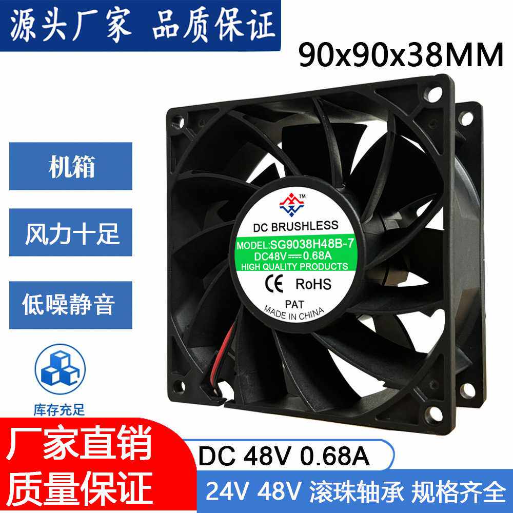 9038948V充电桩机柜工业机箱变频器散热风扇商用高效大风量