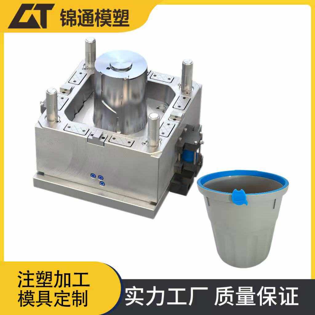 家用垃圾桶模具 注塑模具 PP塑料日用品模具 快速加工 耐用