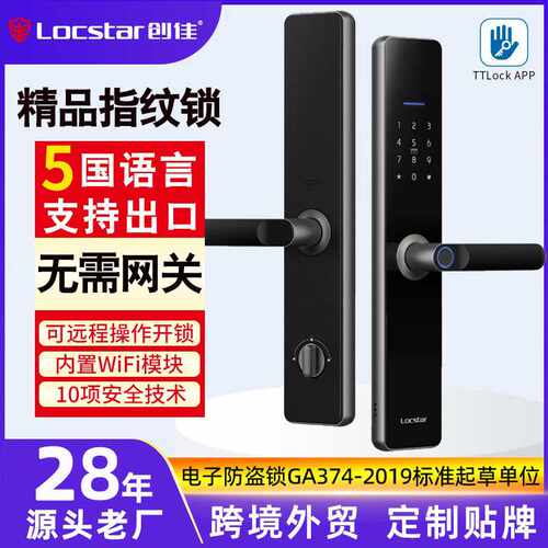 指纹门锁公寓通通锁出租房WiFi远程智能门锁指纹密码锁入户门