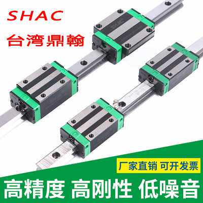 鼎翰GHH15CA/HA20滑轨鼎翰导轨SHAC直线导轨直销现货
