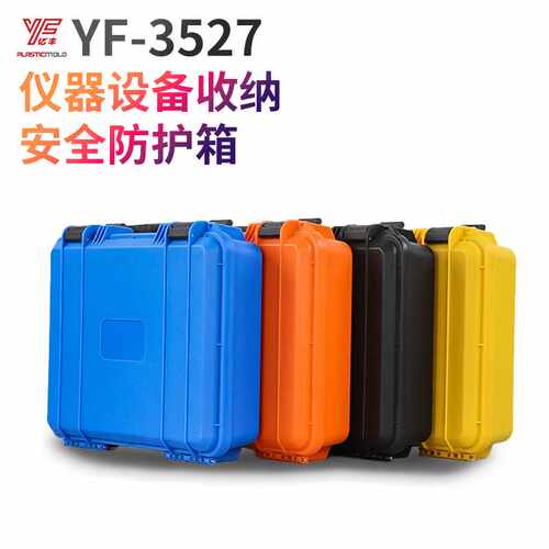 亿丰仪器设备安全防护箱PP塑料工具箱户外测量装备设备箱YF3527