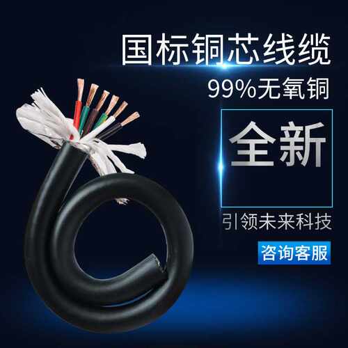 高柔性屏蔽电缆线TRVVP2 3 4 5 6多芯机器人电缆拖链耐弯曲电线缆