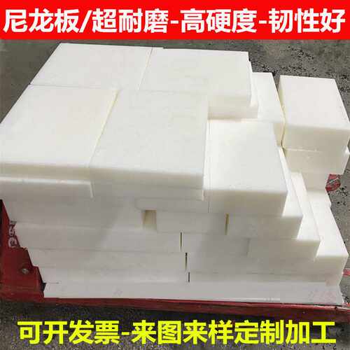 白色pa66耐磨尼龙板材 黑色pa6方块蓝色MC尼龙条米黄色尼龙棒加工