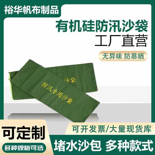 防汛沙袋自吸水医院地下车库防水抗洪吸水膨胀袋有机硅防汛沙袋