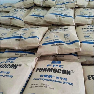 耐磨 POM 聚甲醛塑料颗粒POM 高抗冲 高刚性 台塑 FM090