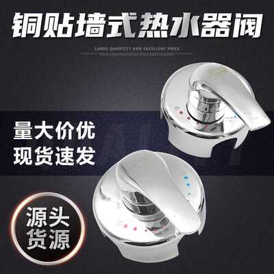 全铜贴墙式热水器混水阀 铜35阀芯热水器洗澡淋浴阀外丝三通阀