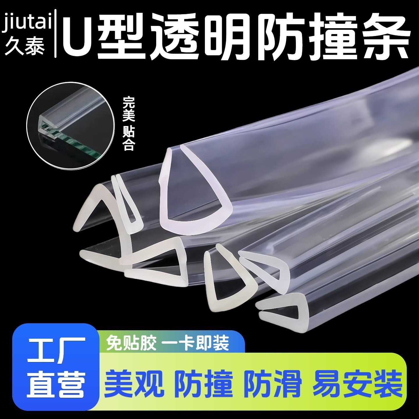 U型透明橡胶包边密封条玻璃桌椅不锈钢封边铁皮防撞透明U型条防护