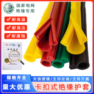 卡扣式绝缘套管耐高温高压线缆裸导线10kv35kv硅胶绝缘套管防漏电