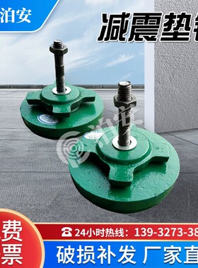 厂家直销S78-8圆型机床减震垫铁防震垫铁机床调整垫铁调整垫脚