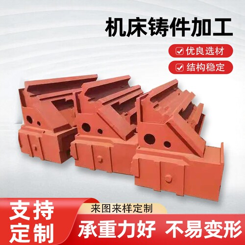 机床铸件床身铸件工作台灰铁铸件球墨铸件铸铁件消失模铸件