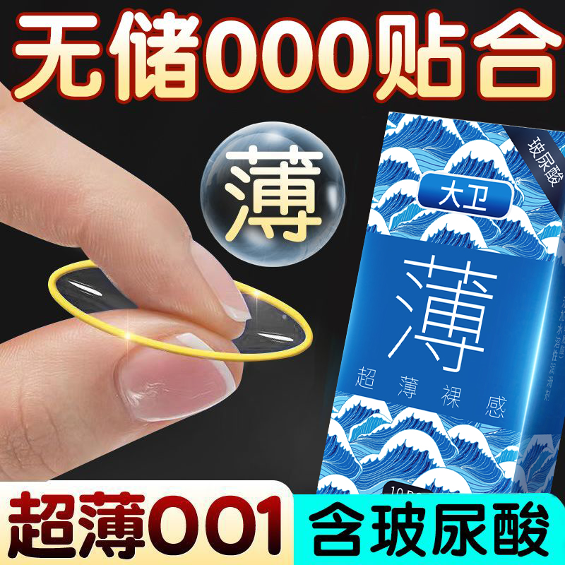 羊肠衣颗粒套胶玻尿避孕套