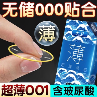 【正品大卫】羊肠衣颗粒套胶玻尿酸避孕套盒薄款一次性套子安全套