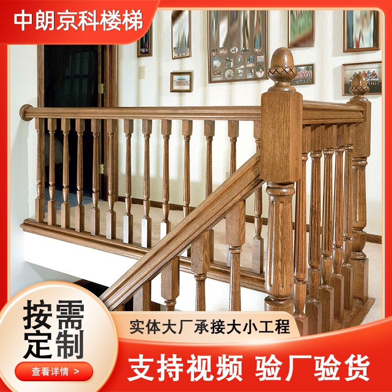 室内外家用阁楼楼梯阳台栏杆家用楼梯护栏 大立柱小柱 楼梯扶手
