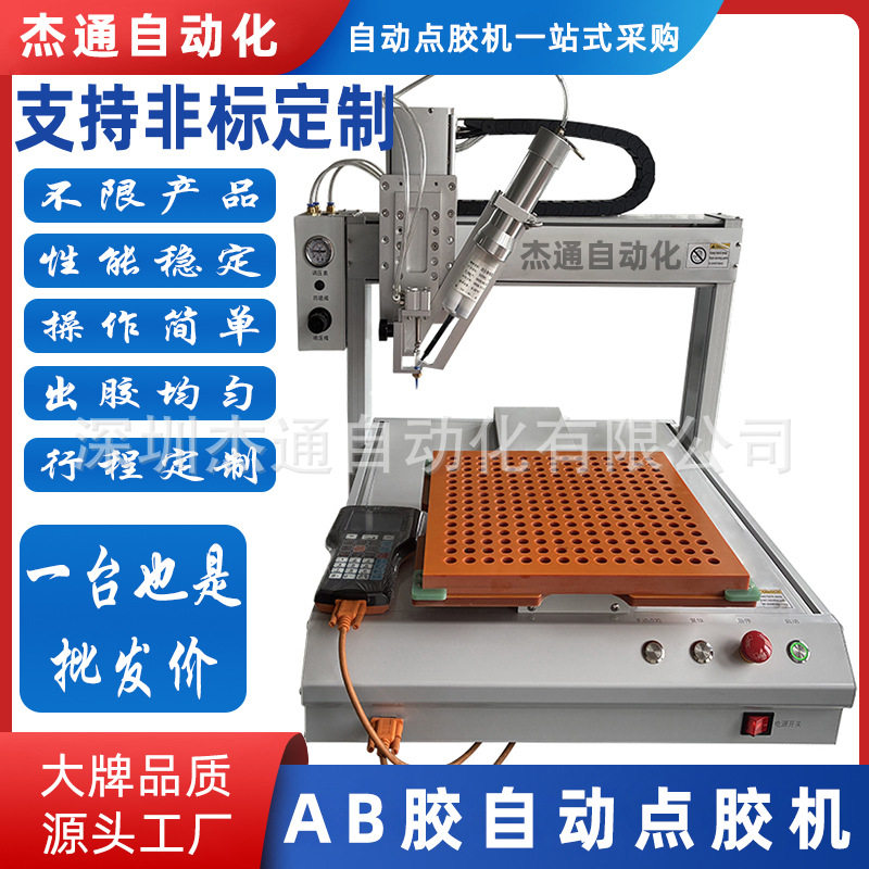 桌面式双工位AB胶自动点胶机定制 双组分胶水自动打胶机出胶流畅,机械设备,电子产品制造设备,淘宝优惠券,粉丝福利购,淘宝优惠卷