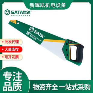 世达工具 钢锯弓铝合金锯手板锯93518 93515