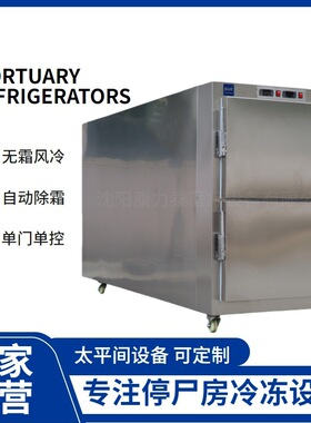MORTUARY REFRIGERATORS 2具尸体冷藏箱 太平间双体存尸柜 尸体棺