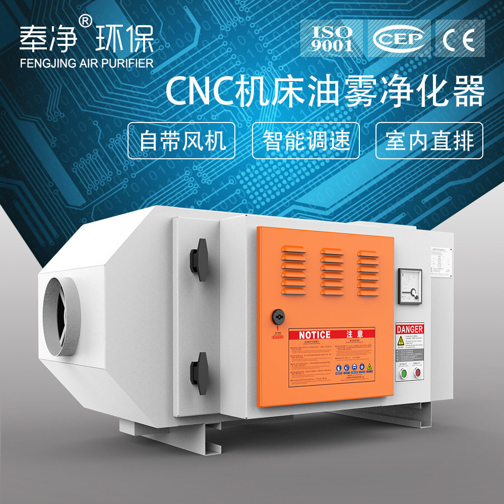 工业静电式油雾净化器 废气处理设备 加工中心 机床油雾过滤器,机械设备,锅炉,淘宝优惠券,粉丝福利购,淘宝优惠卷