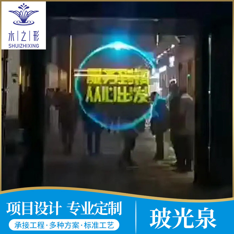 专业承接水雾帘设计方案 空气投影水幕 数字流水屏 全息水雾成像