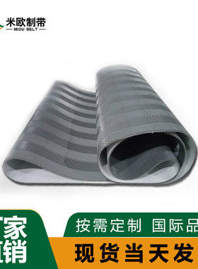 米欧制带5.0mmPVC灰色鱼骨花纹 防滑耐磨 木工物流花纹传送带