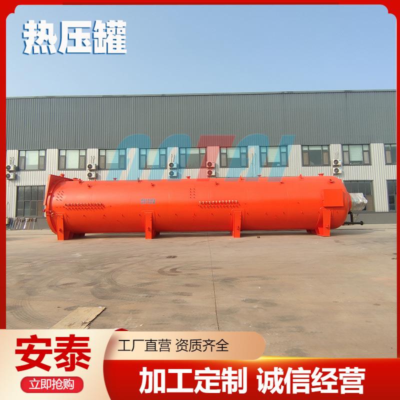 大型厂碳纤维热压罐航航天空热压汽车部件高压釜釜BPJ热压罐家