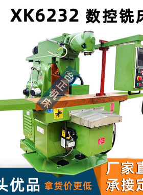 台正铣床 立卧两用铣床 数控铣床xk6232万能铣 卧式铣床 CNC机床