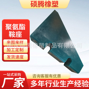 非标定制聚氛酯钢卷鞍座 大承重钢卷存放固定垫块 钢卷存放鞍座