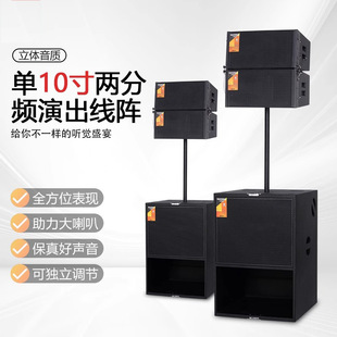 單10寸有源線陣音箱單18寸低音炮遠程演出大功率大型舞臺音響套裝