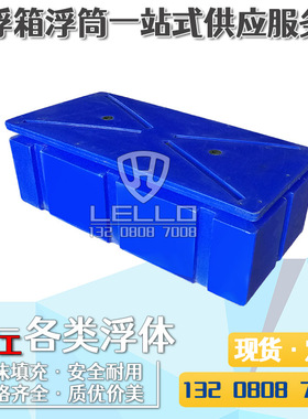 厂家直供黑蓝色彩色浮箱浮筒 游艇游船浮码头浮桥设备钓鱼平台